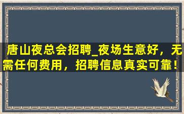 浙江夜场招聘