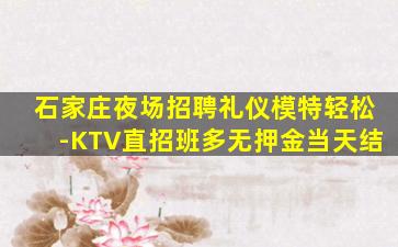 百色夜总会招聘